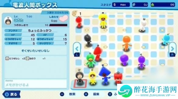 新电波人间