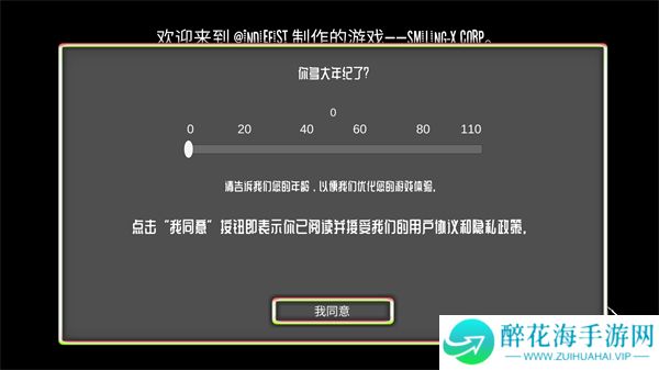 微笑x公司