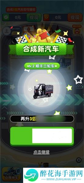 人生首富