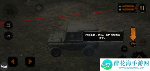 旋转轮胎泥泞奔驰手游