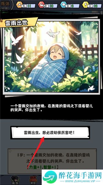 重生道长模拟器