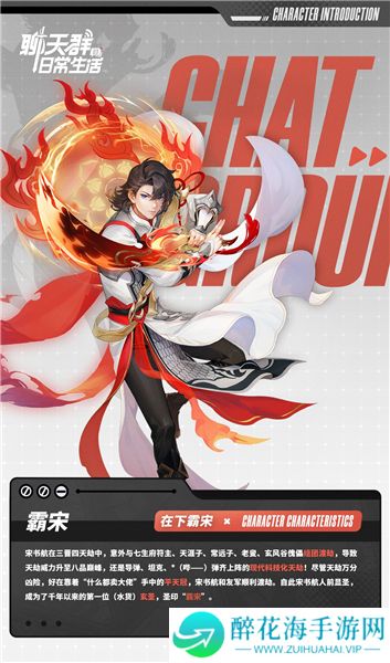 聊天群的日常生活