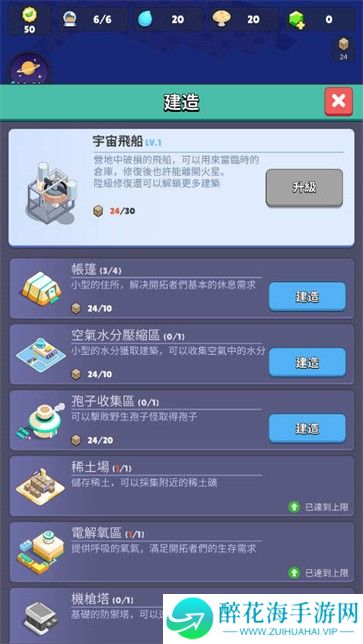 火星上的宇航员
