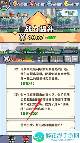 重生道长模拟器