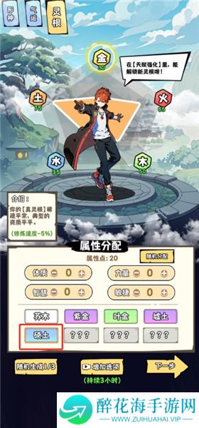 重生道长模拟器