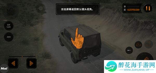 旋转轮胎泥泞奔驰手游
