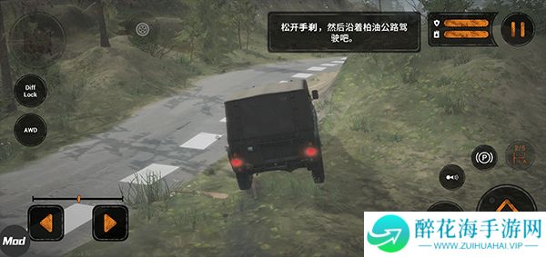 旋转轮胎泥泞奔驰手游