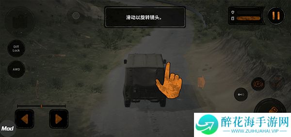 旋转轮胎泥泞奔驰手游