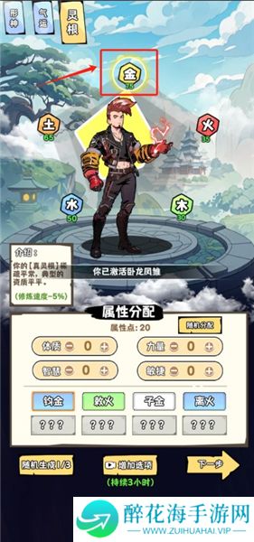 重生道长模拟器