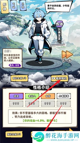 重生道长模拟器