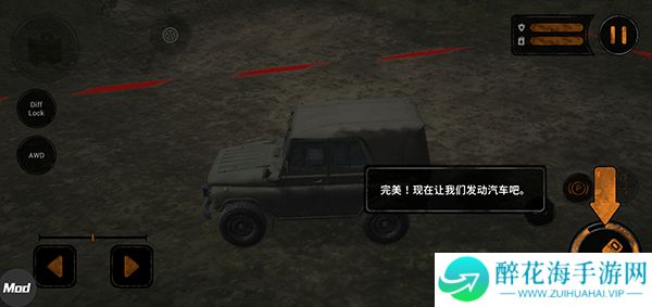 旋转轮胎泥泞奔驰手游