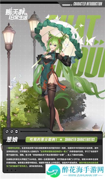 聊天群的日常生活