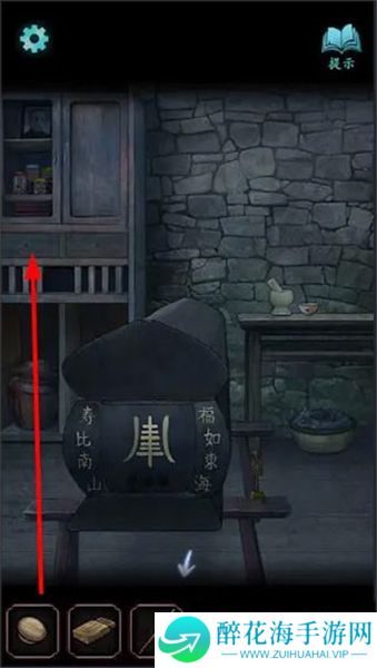 封门村