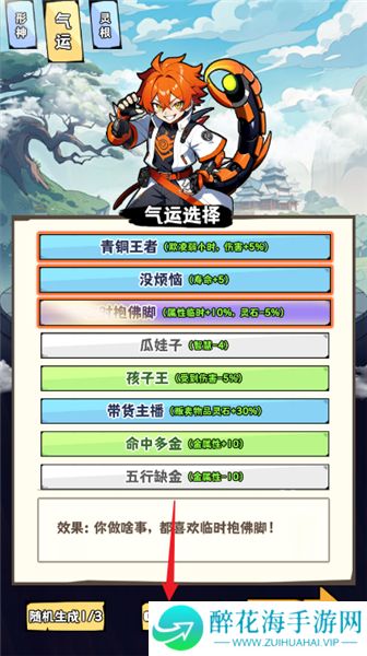 重生道长模拟器