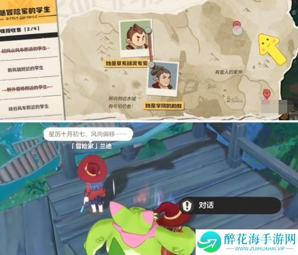 洛克王国世界追随冒险家的学生在哪