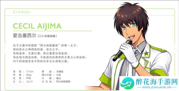 歌之王子殿下