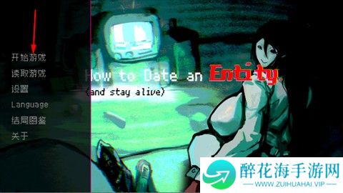如何与实体约会