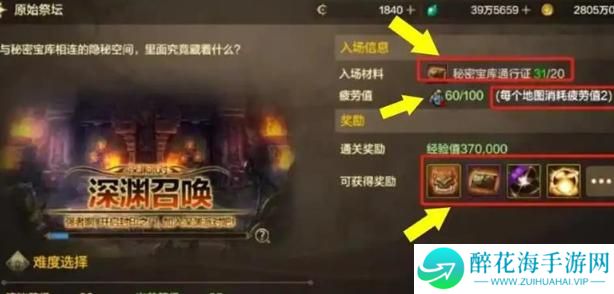 dnf手游原始祭坛怎么进