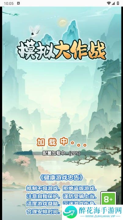 人生模拟大作战