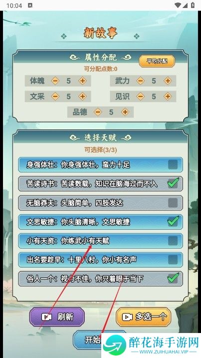 人生模拟大作战