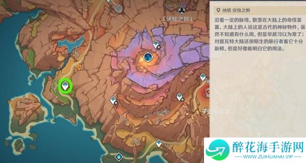 原神无归的秘源龙像在哪