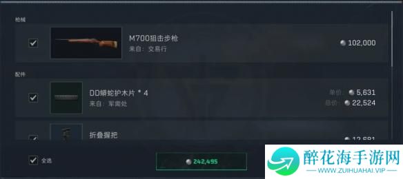 三角洲行动烽火地带怎么半改m700