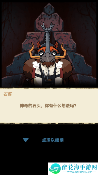 宝石勇者
