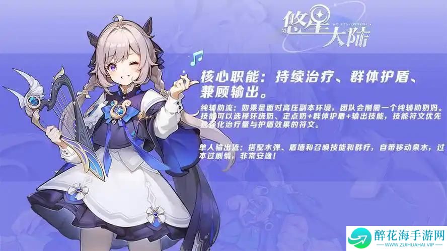 悠星大陆牧师怎么玩