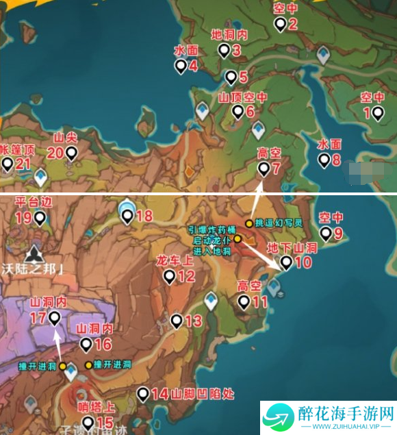 原神5.5火神瞳怎么收集