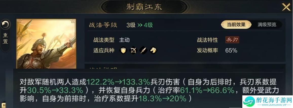 三国谋定天下孙策韬略是什么