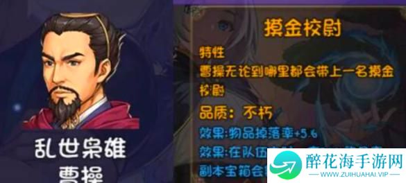 再刷一把2金色传说曹操怎么样