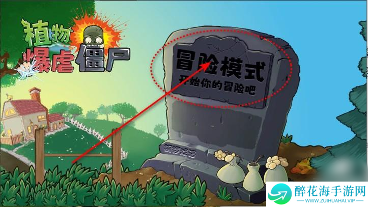 植物暴虐僵尸手机版
