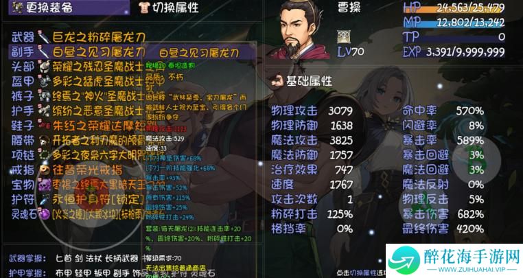 再刷一把2金色传说曹操怎么样