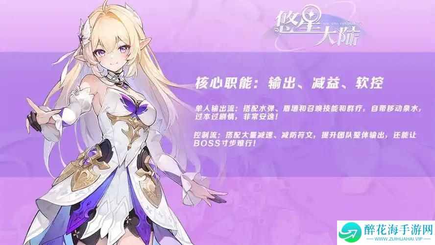 悠星大陆开局角色选哪个