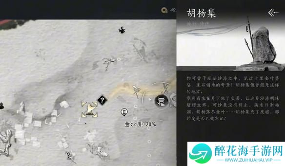 燕云十六声沙摆尾怎么获取