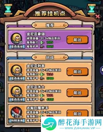 英雄冒险团