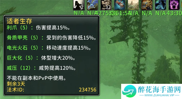 魔兽世界安戈洛狂欢节适者生存buff怎么得
