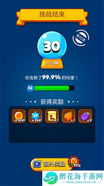 弹球法师