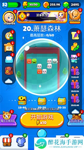 弹球法师