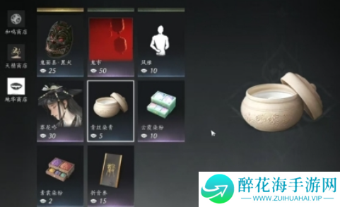 燕云十六声紫薇阙能不能染色