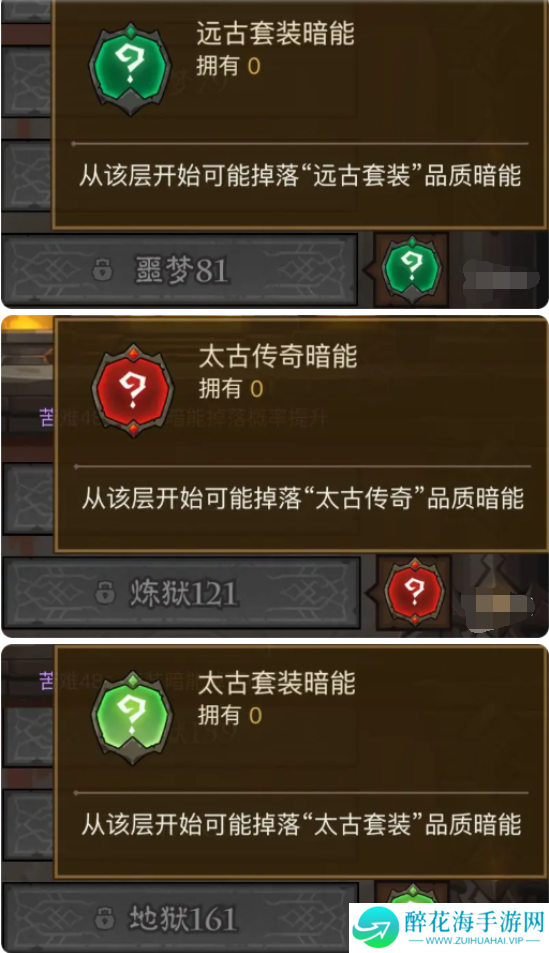 英雄没有闪不同暗能装备怎么获得