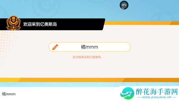 宝可梦大集结体验服下载