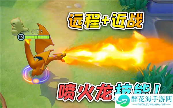 宝可梦大集结体验服下载