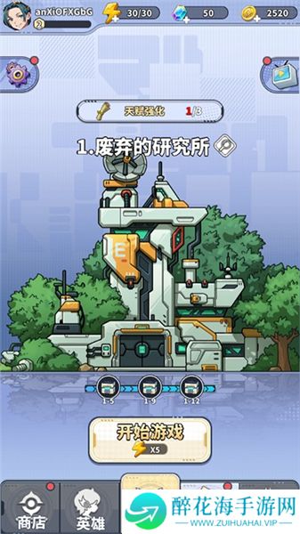 滋滋先遣队