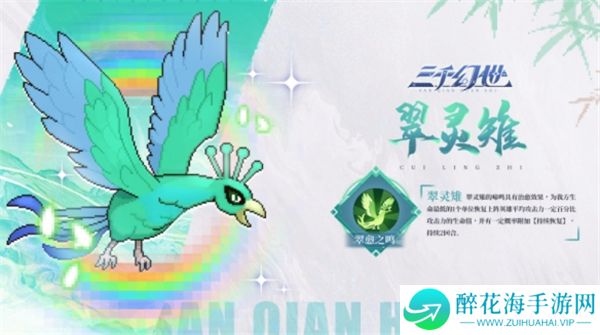三千幻世