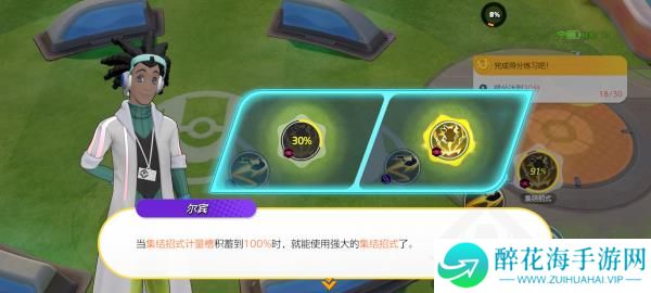 宝可梦大集结体验服下载
