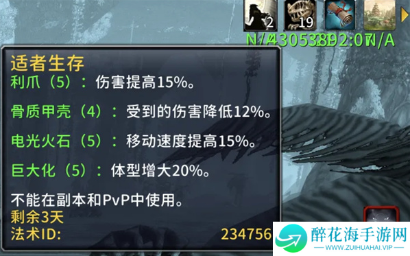 魔兽世界安戈洛狂欢节适者生存buff怎么得