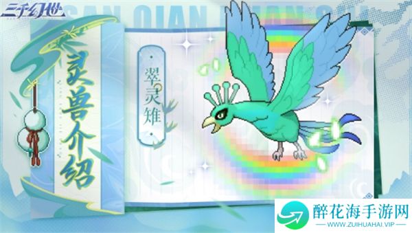 三千幻世
