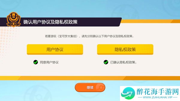 宝可梦大集结体验服下载