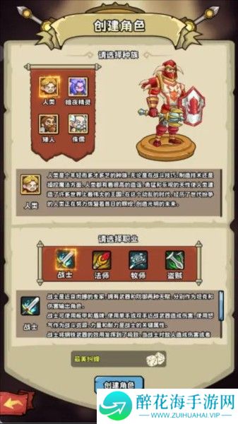 英雄冒险团
